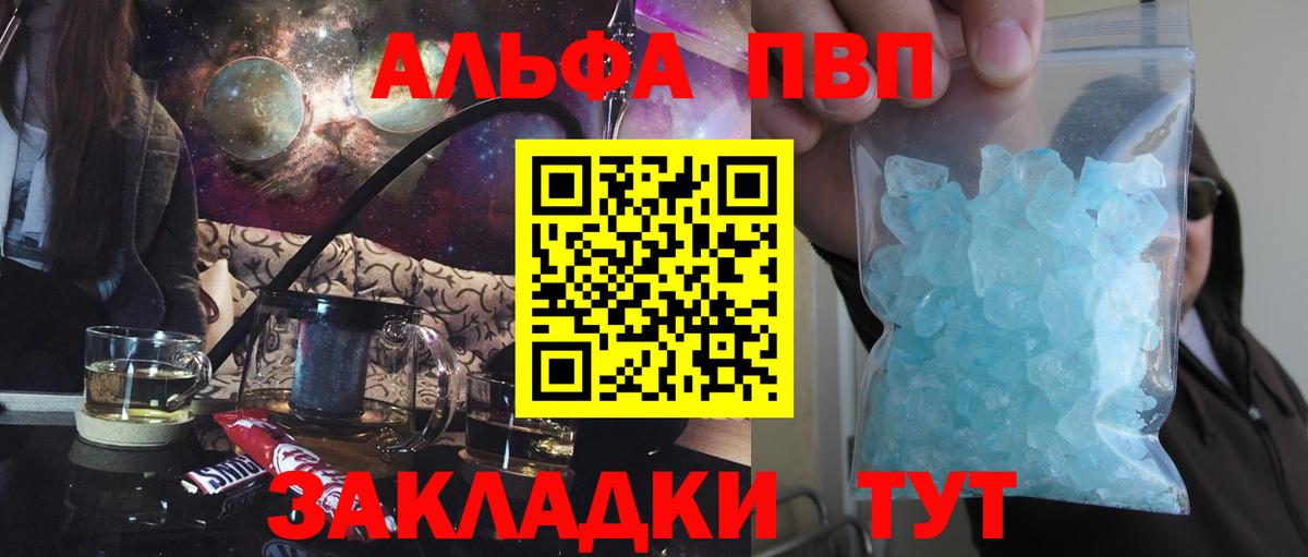 APVP VHQ  Alfa_PVP VHQ  Коммунар  Вход с VPN 