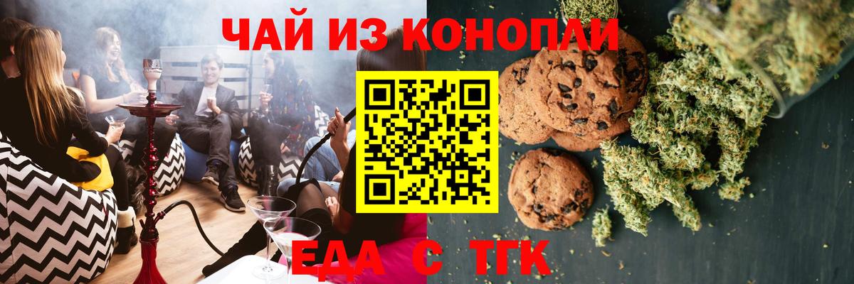 Коммунар  Cannafood марихуана  Вход с VPN 