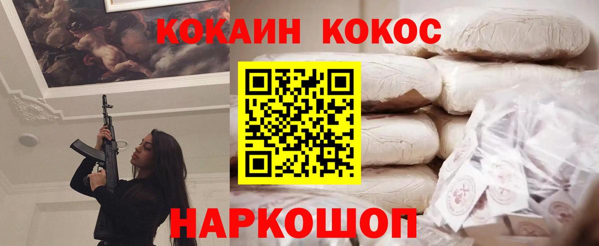COCAIN 99%  Вход с VPN  Коммунар  Cocaine Fish Scale 