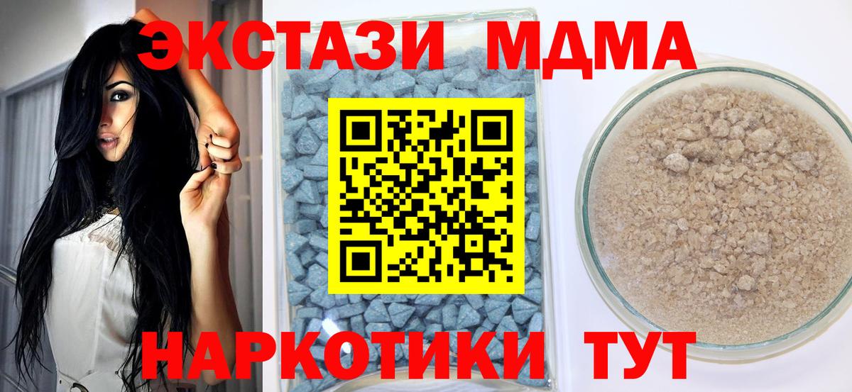 ЭКСТАЗИ 280 MDMA  кракен ссылки  Коммунар  Ecstasy  Вход с VPN  Ecstasy таблы 