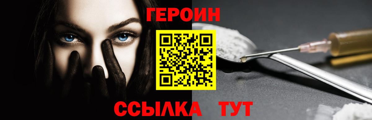 Героин  ГЕРОИН афганец  Вход с VPN  Коммунар 