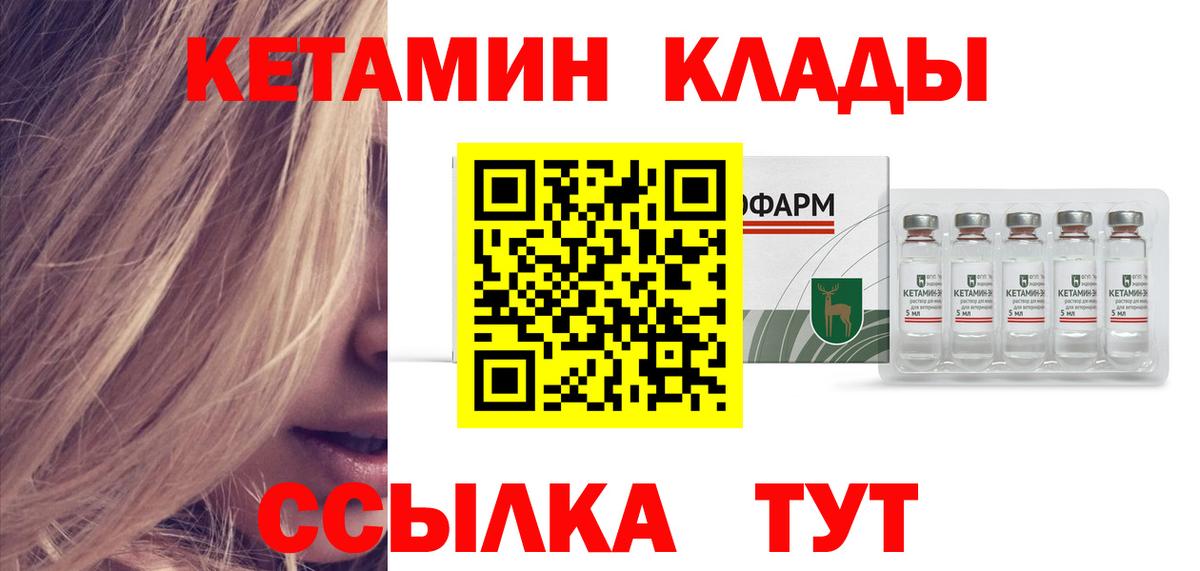 Кетамин ketamine  Кетамин ketamine  Вход с VPN  Коммунар 