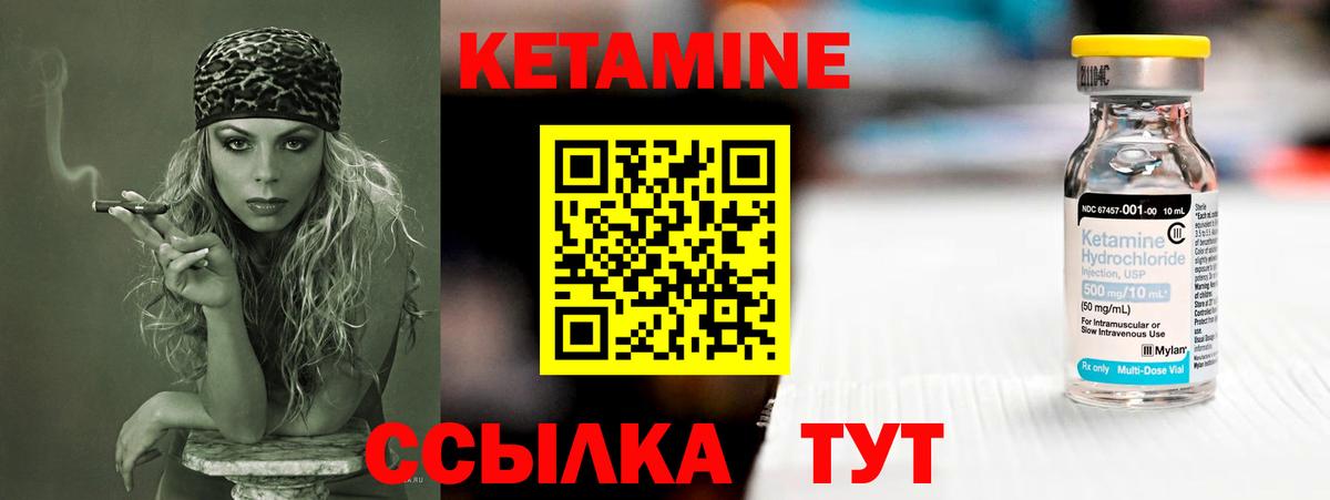 Кетамин ketamine Коммунар