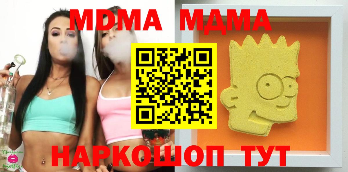 Коммунар  МДМА VHQ  Вход с VPN 