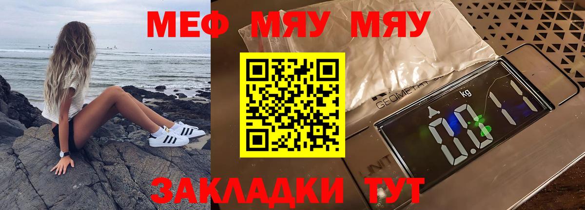 Коммунар  Мефедрон  МЕФ  Мефедрон мяу мяу  Вход с VPN 