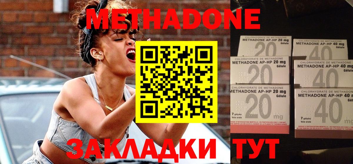 МЕТАДОН VHQ Коммунар
