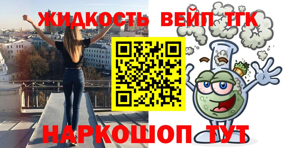 Коммунар  ТГК жижа  Вход с VPN 