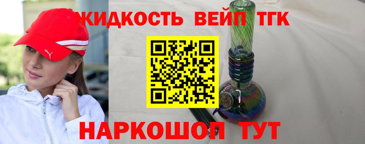 Дистиллят ТГК вейп Коммунар